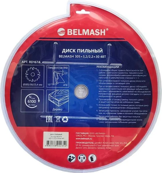 Пильный диск БЕЛМАШ 305x3.2/2.2x30 48T / RD167A