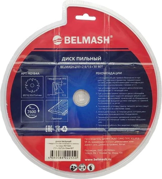 Пильный диск БЕЛМАШ 210x2.6/1.6x30 80T / RD184A