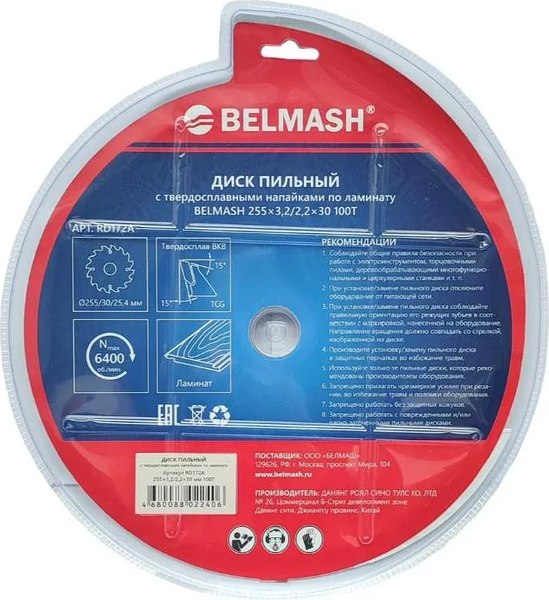 Пильный диск БЕЛМАШ 255x3.2/2.2x30 100T / RD172A