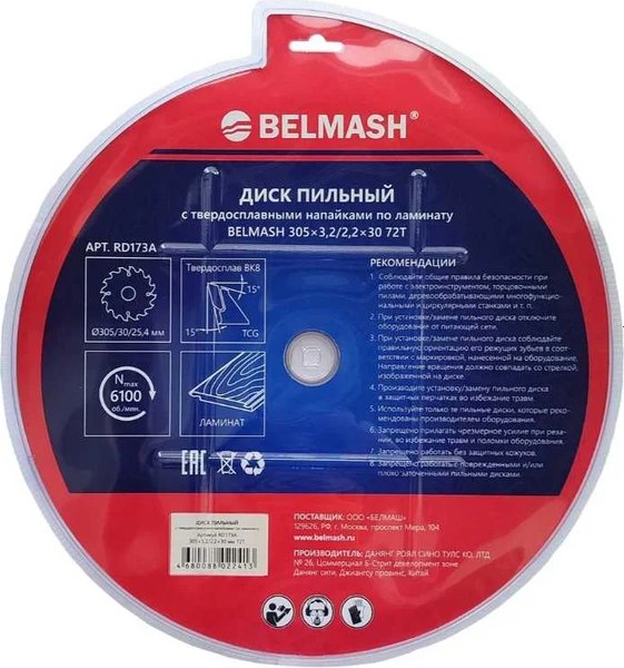 Пильный диск БЕЛМАШ 305x3.2/2.2x30 72T / RD173A