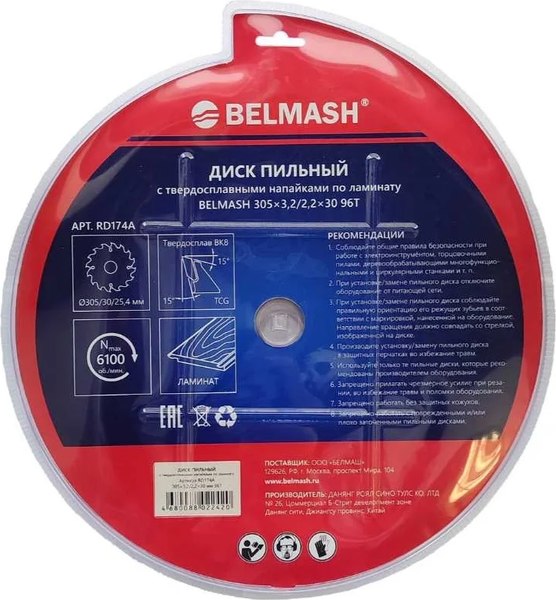 Пильный диск БЕЛМАШ 305x3.2/2.2x30 96T / RD174A