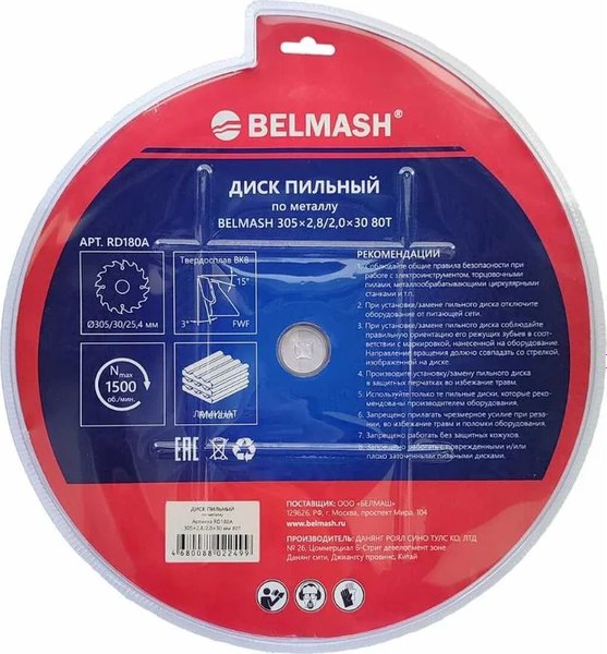 Пильный диск БЕЛМАШ 305x2.8/2.0x30 80T / RD180A