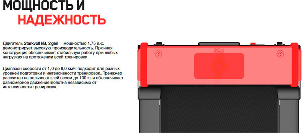 Электрическая беговая дорожка Orlauf Fitness Rook 17909