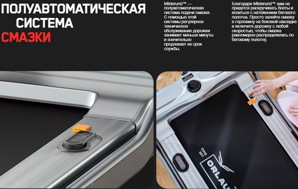 Электрическая беговая дорожка Orlauf Fitness OWL 12720