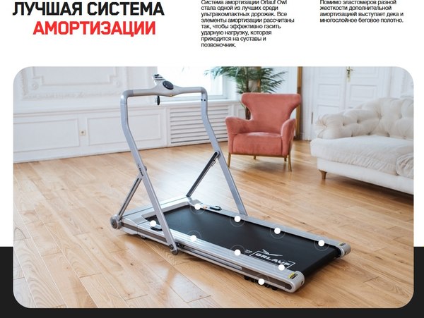 Электрическая беговая дорожка Orlauf Fitness OWL 12720