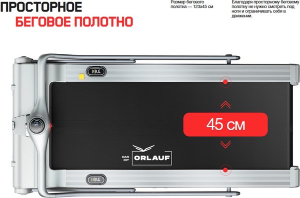 Электрическая беговая дорожка Orlauf Fitness OWL 12720