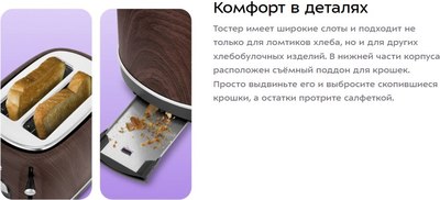 Тостер Kitfort КТ-9910