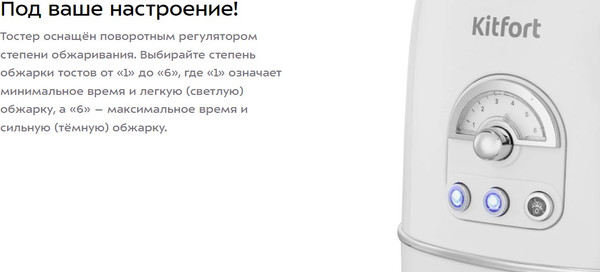 Тостер Kitfort КТ-9913