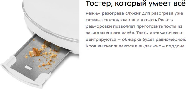 Тостер Kitfort КТ-9913