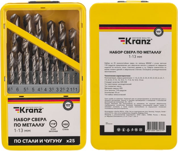 Набор сверл Kranz KR-91-0637