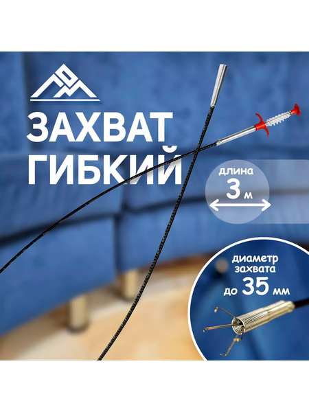 Магнитный захват для автомобиля LOM 9925543