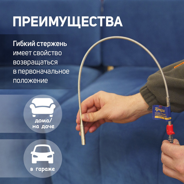 Механический захват для автомобиля Tundra 9838625