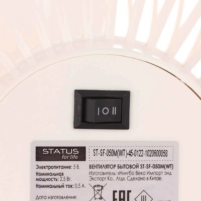 Вентилятор Status For Life ST-SF-050M (WT)