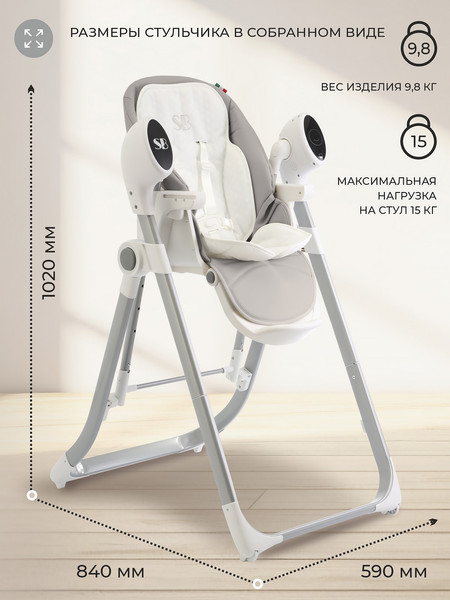 Стульчик для кормления Sweet Baby Fiesta