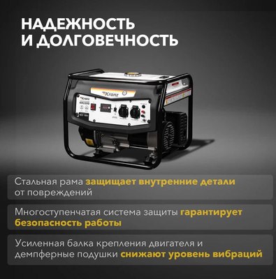 Бензиновый генератор Kranz KR3300 / KR-16-1133