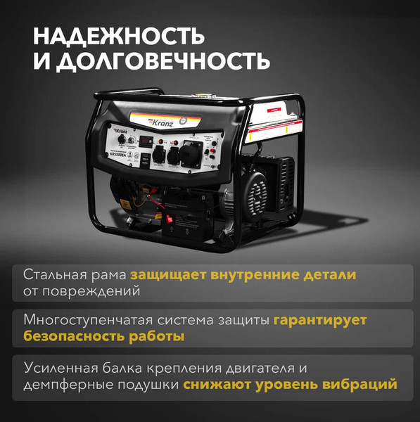 Бензиновый генератор Kranz KR5500EA / KR-16-1135