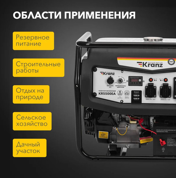 Бензиновый генератор Kranz KR5500EA / KR-16-1135