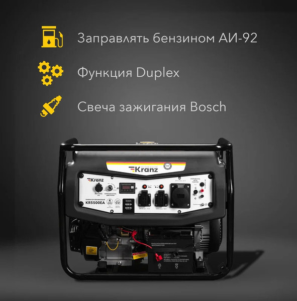 Бензиновый генератор Kranz KR5500EA / KR-16-1135