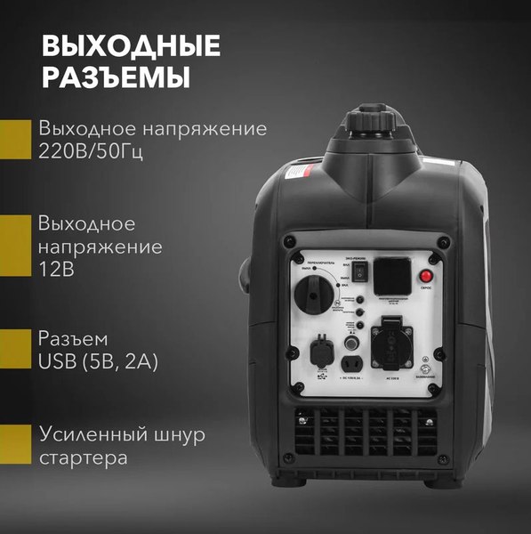 Инверторный генератор Kranz KR2200I / KR-16-1141