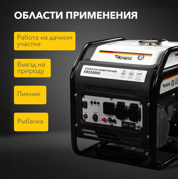 Инверторный генератор Kranz KR2500IO / KR-16-1142