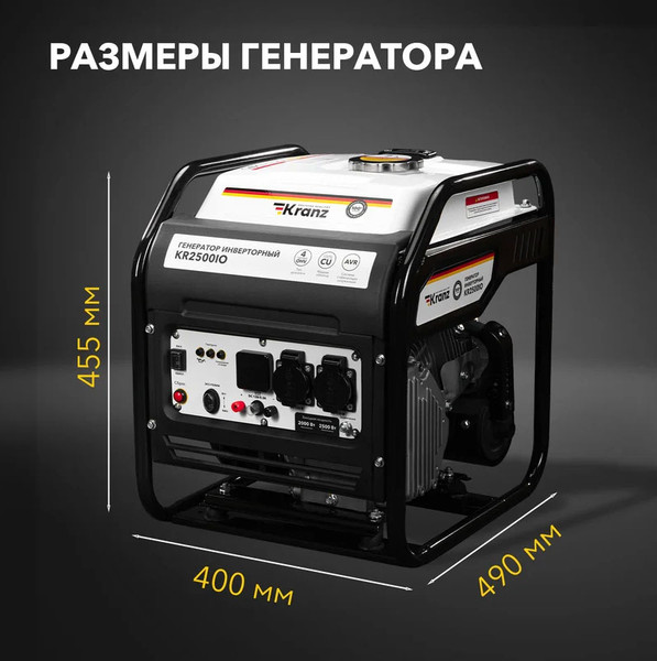 Инверторный генератор Kranz KR2500IO / KR-16-1142
