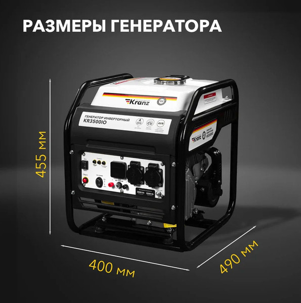 Инверторный генератор Kranz KR3500IO / KR-16-1143
