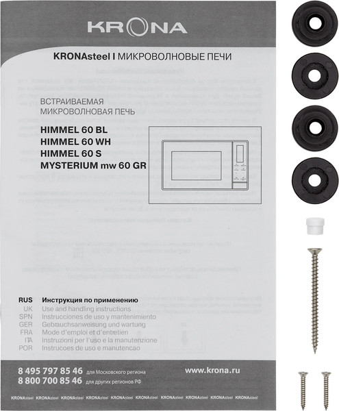 Микроволновая печь Krona Himmel 60 BL / КА-00007341