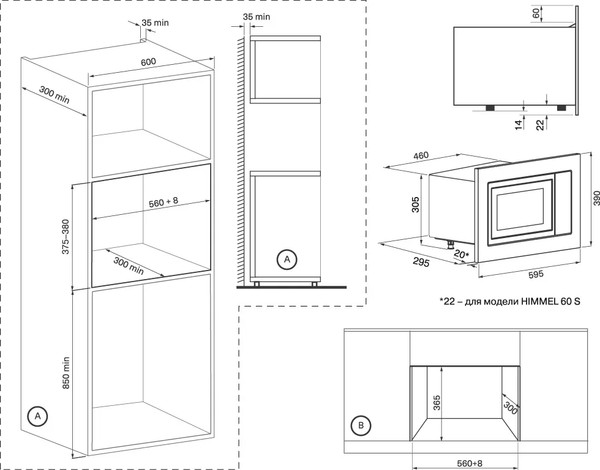Микроволновая печь Krona Himmel 60 BL / КА-00007341