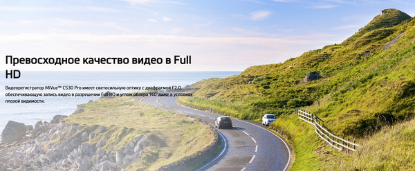 Автомобильный видеорегистратор Mio MiVue C530 Pro