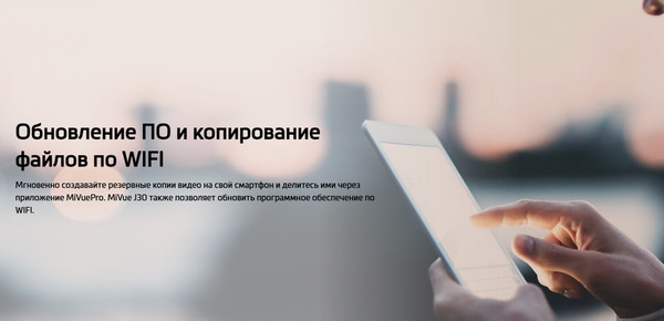 Автомобильный видеорегистратор Mio MiVue J30