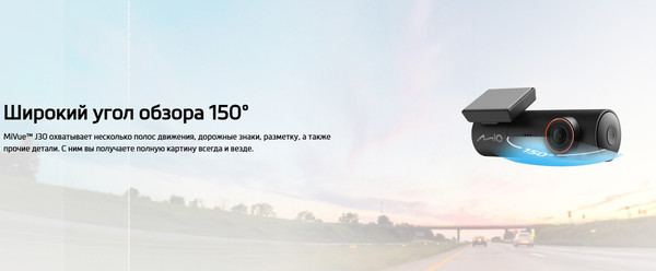 Автомобильный видеорегистратор Mio MiVue J30