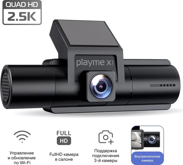 Автомобильный видеорегистратор Playme X Pro