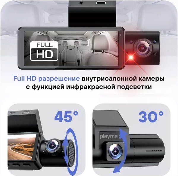 Автомобильный видеорегистратор Playme X Pro