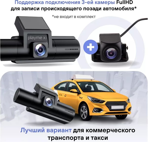 Автомобильный видеорегистратор Playme X Pro