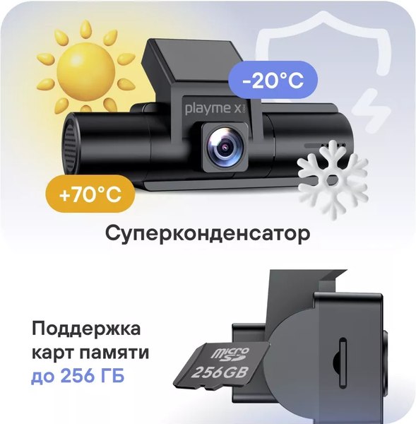 Автомобильный видеорегистратор Playme X Pro
