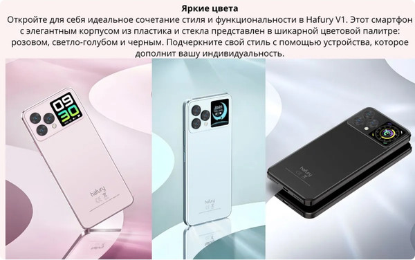 Смартфон Cubot V1 8GB/256GB