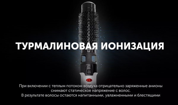 Фен-щетка Polaris PHS 1204i
