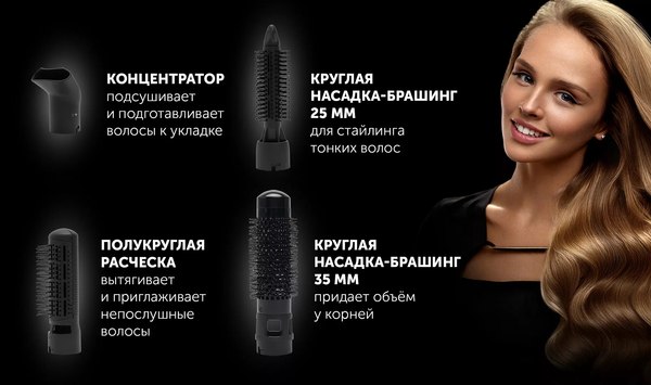 Фен-щетка Polaris PHS 1204i