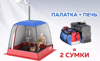 Палатка-баня MORZH XL Lux (камуфляж)