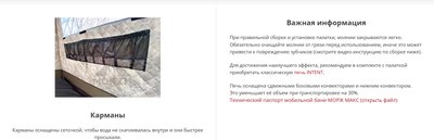 Палатка-баня MORZH Max (бежевый)