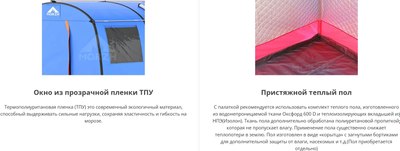 Палатка-баня MORZH Max (триколор)