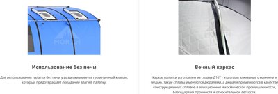 Палатка-баня MORZH Max XL (триколор)