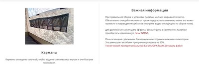 Палатка-баня MORZH Max XL (триколор)