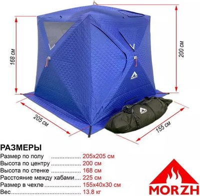 Палатка-баня MORZH Куб (триколор)