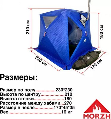 Палатка-баня MORZH Куб XL (камуфляж)