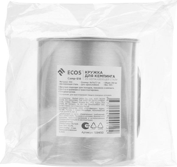 Кружка походная ECOS Camp-S18 / 109450