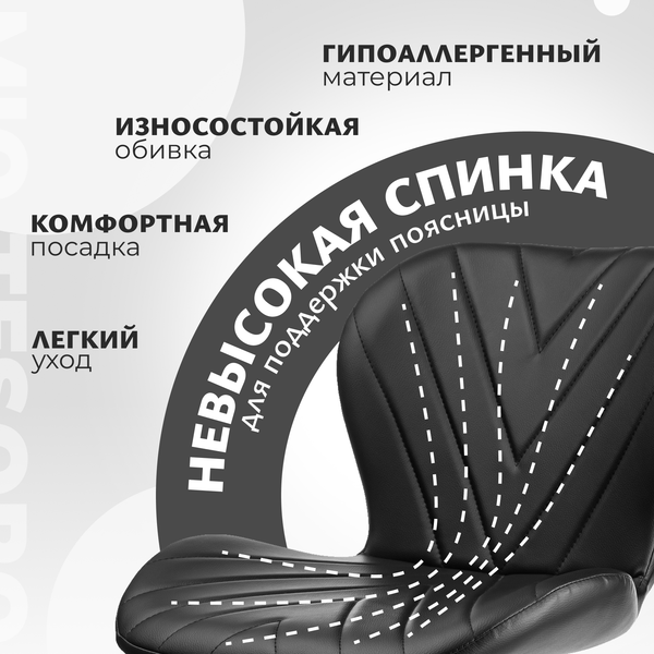 Стул барный Mio Tesoro Гарда BS-035