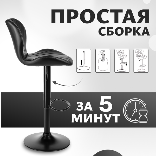 Стул барный Mio Tesoro Гарда BS-035