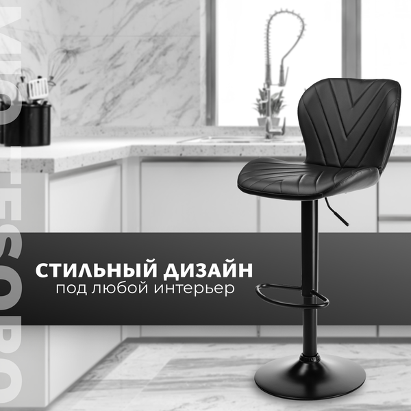 Стул барный Mio Tesoro Гарда BS-035