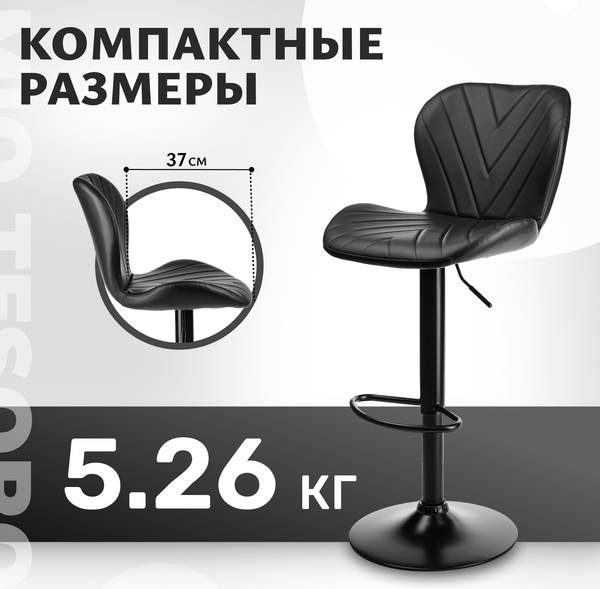 Стул барный Mio Tesoro Гарда BS-035